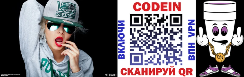Кодеиновый сироп Lean Purple Drank  Вилюйск 