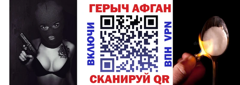ГЕРОИН VHQ  Вилюйск 