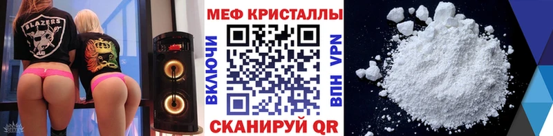 Меф мяу мяу кристаллы Вилюйск