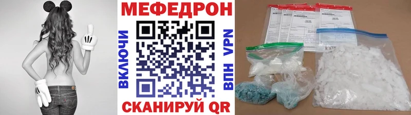 Меф mephedrone  Вилюйск 