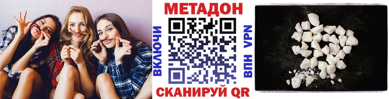 гидра рабочий сайт  купить наркотики цена  Вилюйск  Метадон methadone 